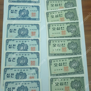 한국지폐 여러가지 팝니다