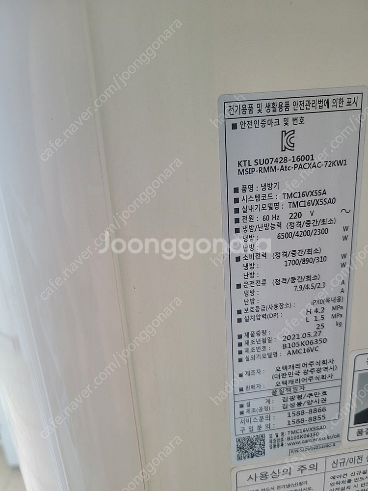 캐리어 스탠드 에어컨팔아요.(2021년5월)--1