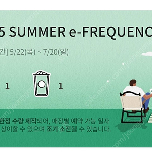 스타벅스 프리퀀시 일반1 미션1 팔아요