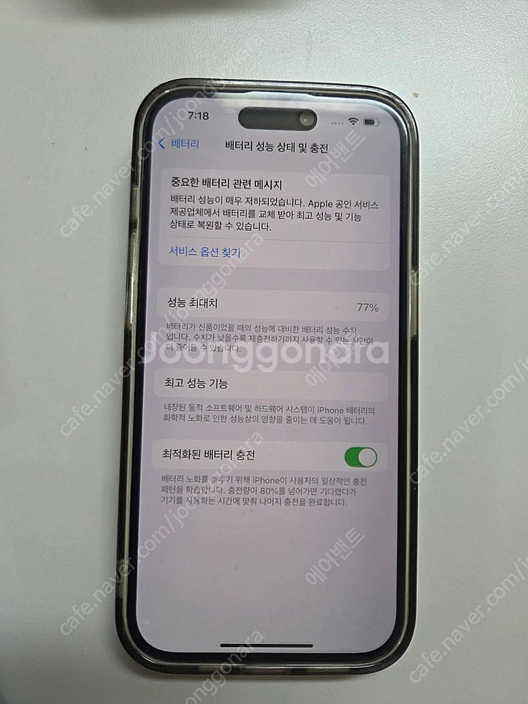 울산 아이폰14 PRO 1테라 퍼플색상 상태좋아요--6