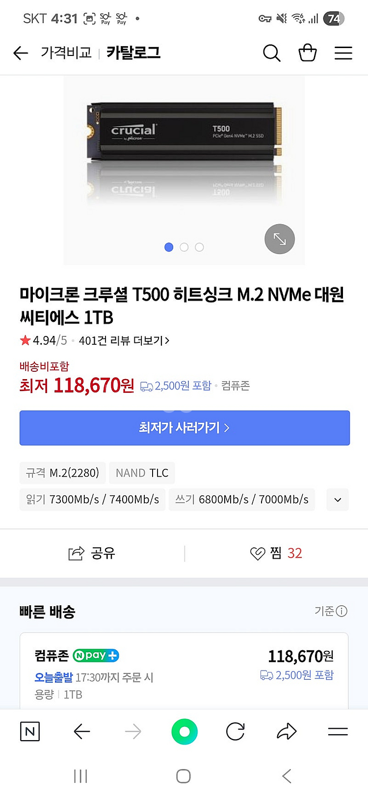 울산 마이크론 크루셜 T500 히트싱크 M.2 NVMe...--1