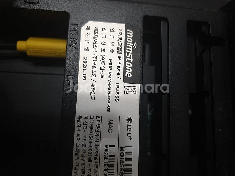 LG U+ 인터넷전화기 moimstone ip455s ...--2