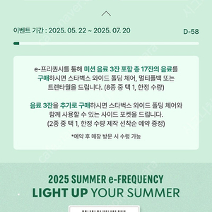 스타벅스 프리퀀시 미션 1개
