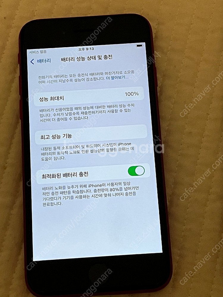 아이폰se 3세대 128gb 풀박스 (개인)--3