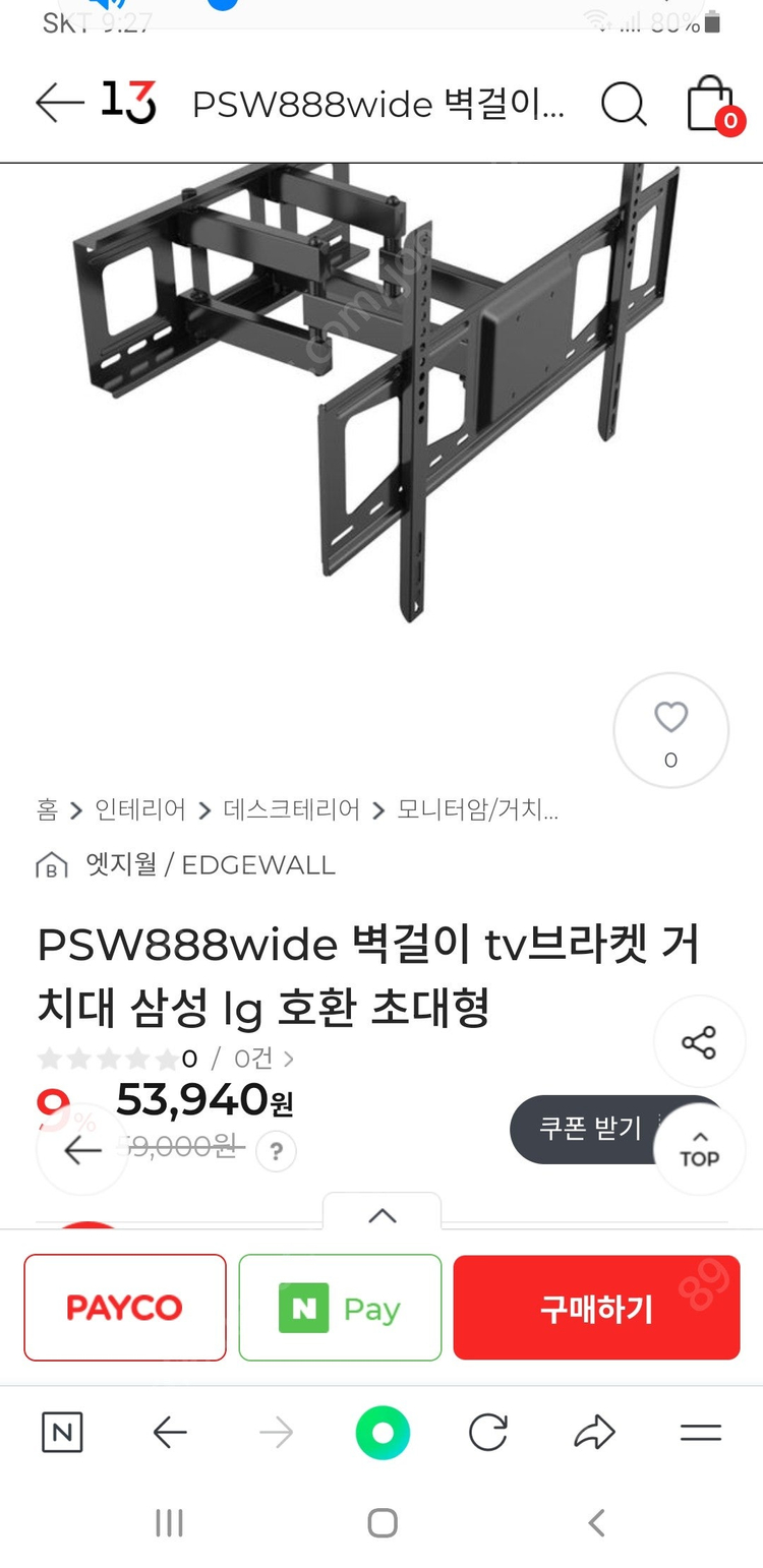 가격내림=LG, 삼성 호환 벽걸이 TV거치대(인천) 이미지