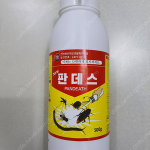 (주말농장,텃밭,농막,시골집,전원주택)뉴판데스 500g 지네 노래기 노네기 벌레 살충제
