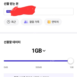 데이터 판매(2G) 2,500원