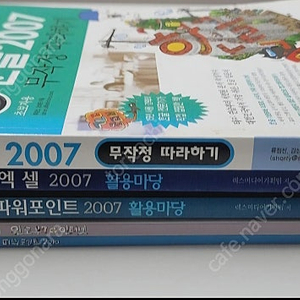 컴퓨터 도서 5권 권당 7백원