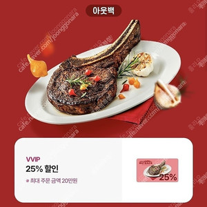 아웃백 25% 할인쿠폰 팝니다.