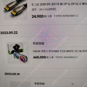 GALAX 지포스 RTX 4060 Ti EX WHITE OC D6 8GB 팝니다. 서울관악구 직거래 택배는 안합니다.