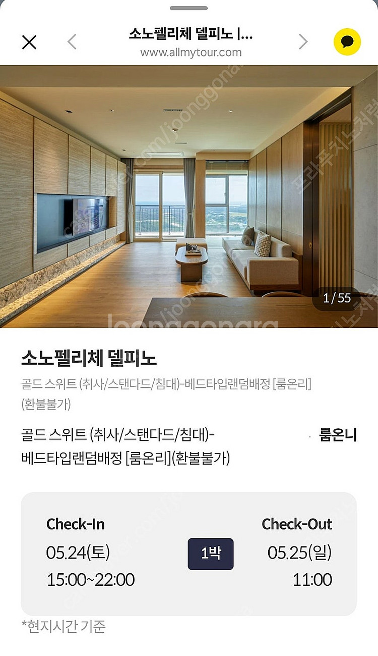 소노펠리체 델피노--0