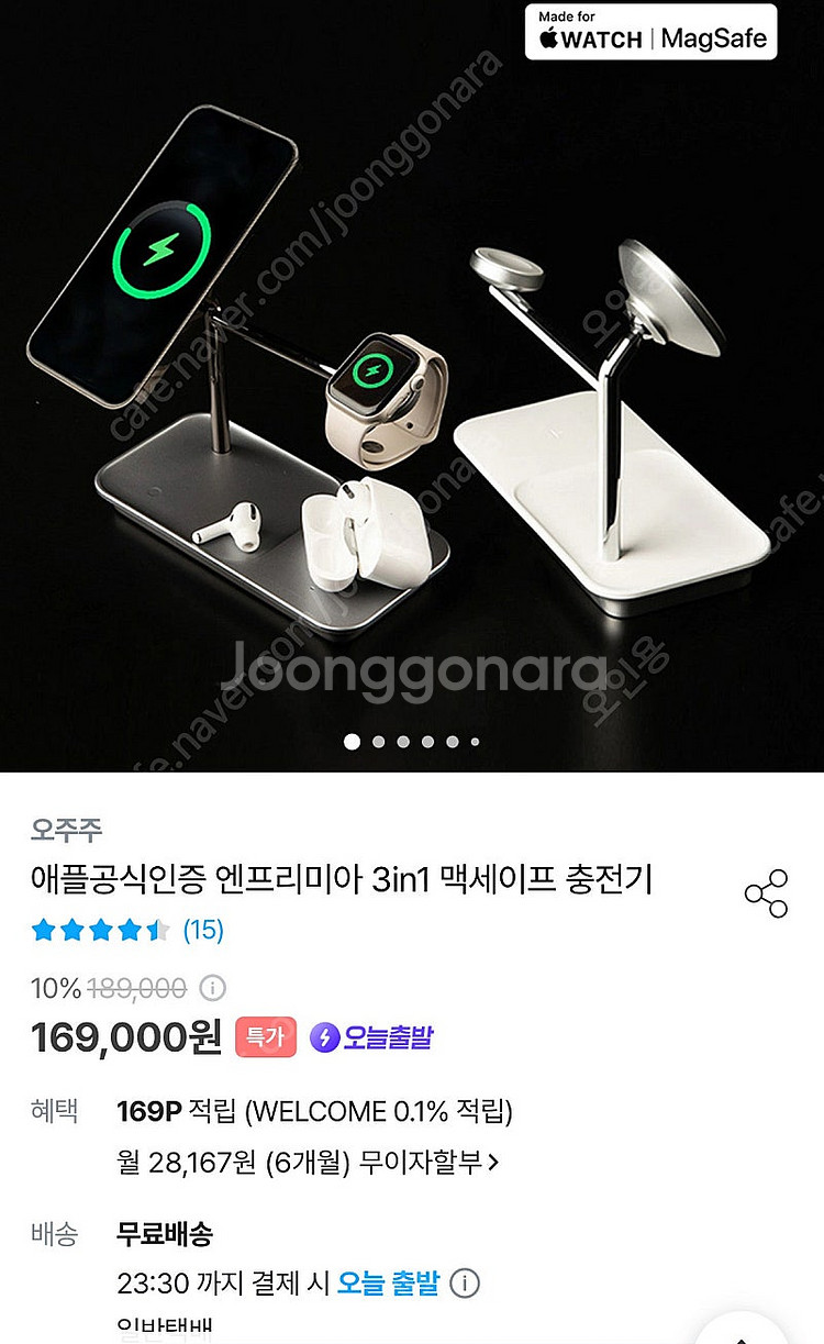 오주주 맥세이프 충전기 3in1 MFM 판매합니다.--2