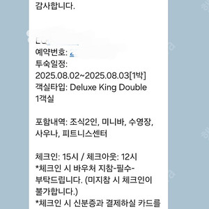씨마크 프리미엄 더블 숙박권 (조식, 실내외 수영장, 휘트니스, 사우나 포함)