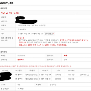 프로야구관람티켓