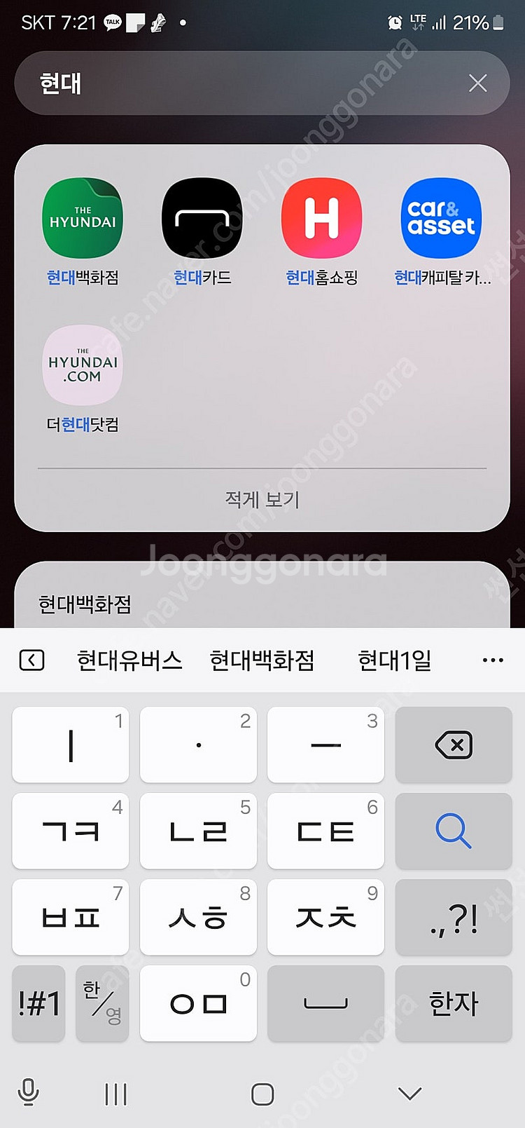 현대백화점 현대몰 현대홈쇼핑 80% 판매합니다--0