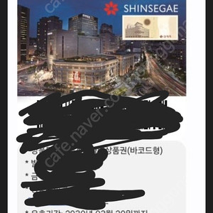 신세계백화점 모바일상품권 10만당 9.5팜(30만)