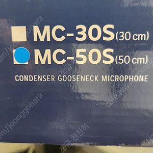 MOS MC-50S 구즈넥 마이크