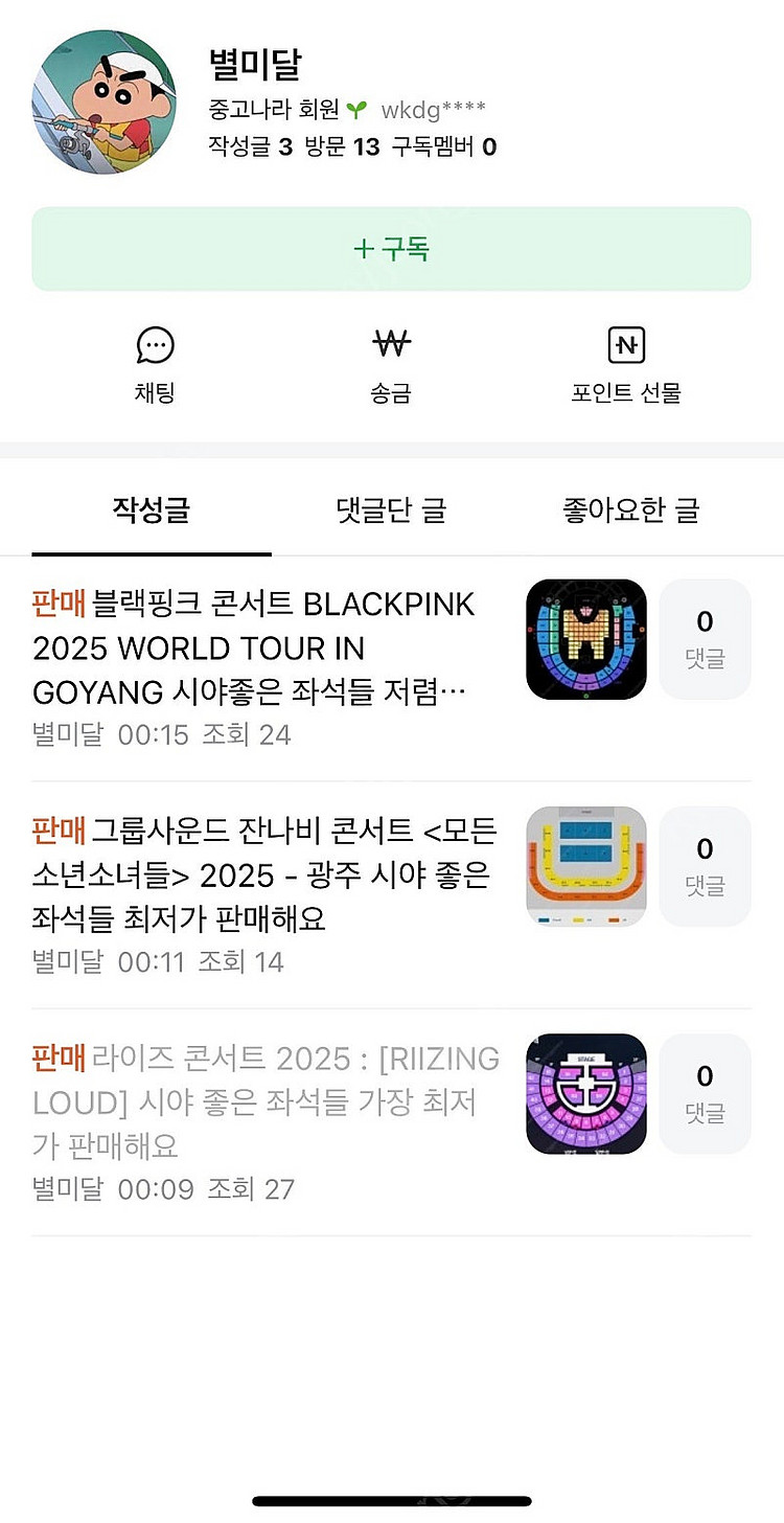 라이즈 블랙핑크 잔나비 사기꾼 별미달--0