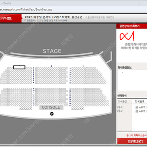 (최저가) 이승철 울산 콘서트 오케스트락2 1열 2자리연석 (원가+3)