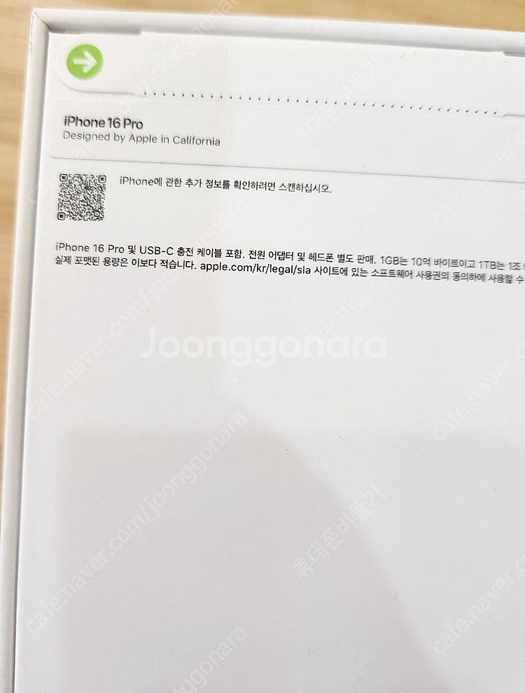 아이폰16프로 128기가 데저트티타늄 자급제 미개봉 판...--1