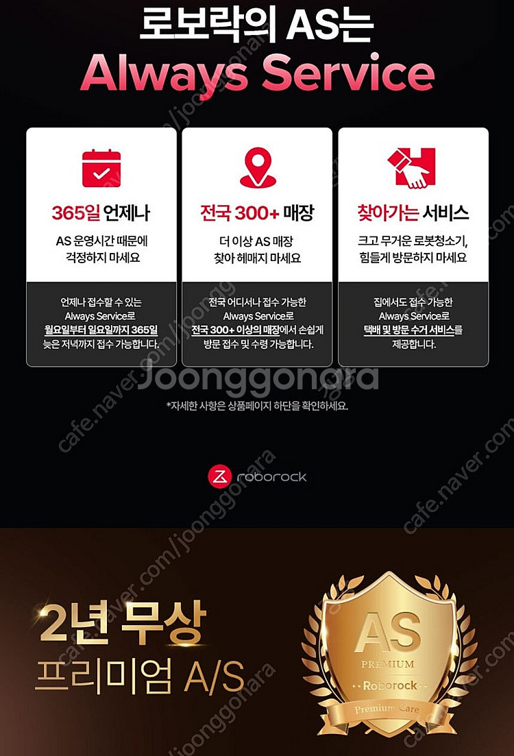 미개봉 새제품 로보락s9울트라 MaxV Ultra 팝니...--1
