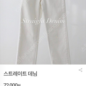 르깜봉 스트레이트 데님 화이트