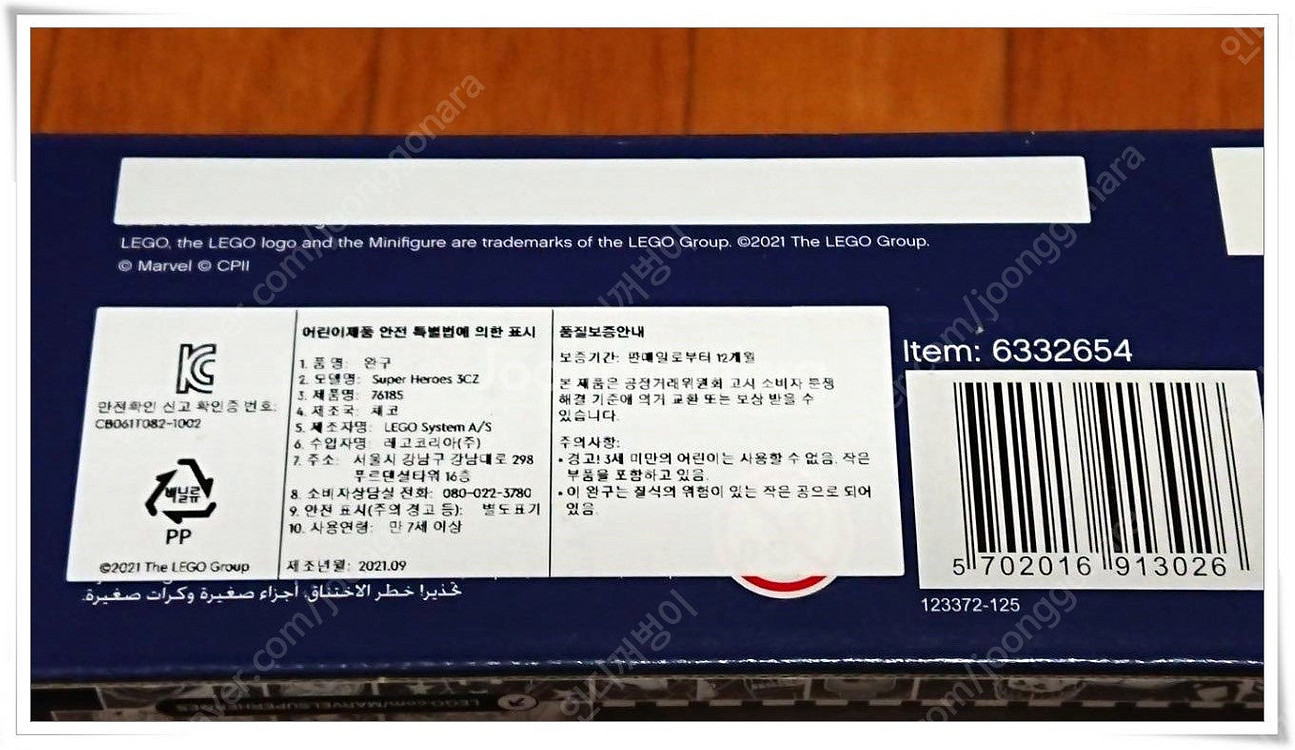 [미개봉 새제품] 레고 Lego 스파이더맨 76185 ...--3