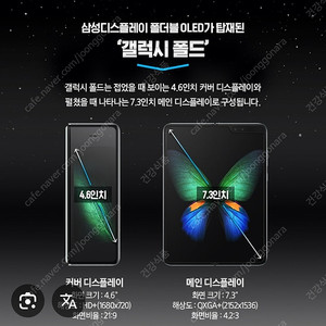 갤럭시 폴드1 삽니다.(다른 폴드도 삽니다.)