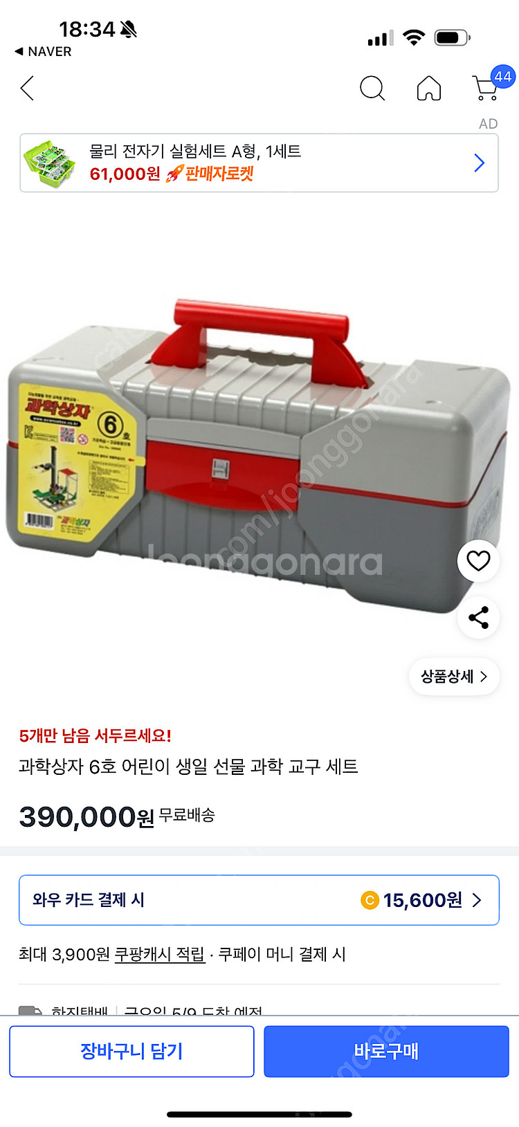 과학상자 6호--3