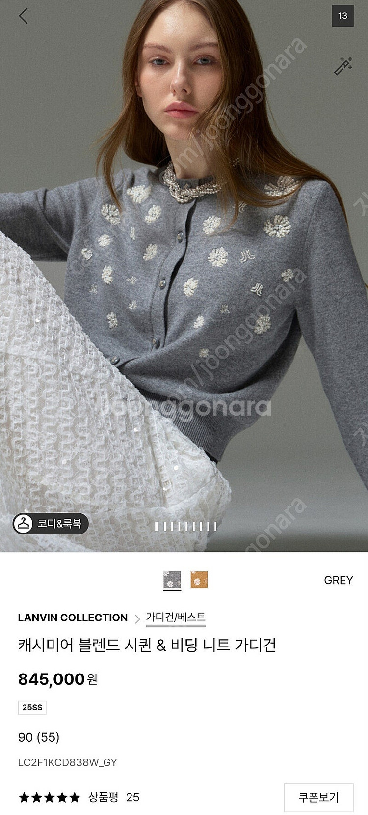 한섬 랑방 캐시미어 시퀸 가디건--0