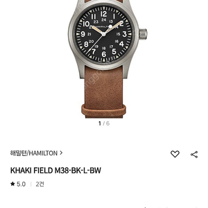 해밀턴 카키필드 블랙 가죽끈 팝니다.