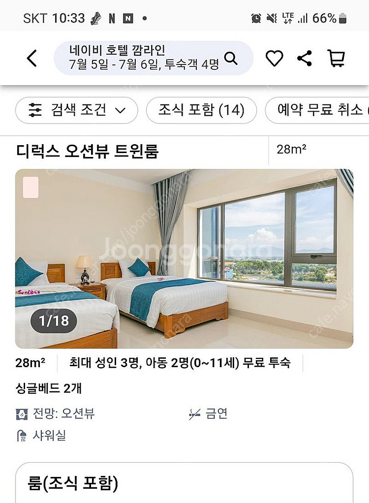 나트랑 네이비호텔 깜라인 1박 양도--0