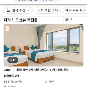 나트랑 네이비호텔 깜라인 1박 양도