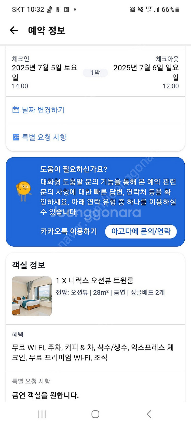 나트랑 네이비호텔 깜라인 1박 양도--1