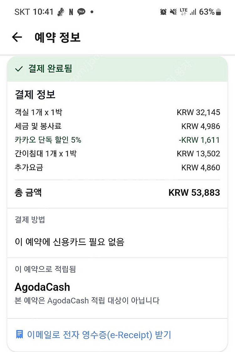 나트랑 네이비호텔 깜라인 1박 양도--2