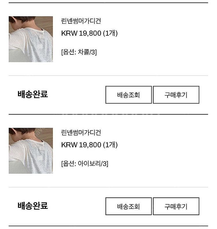 아떼아떼 린넨썸머가디건--3