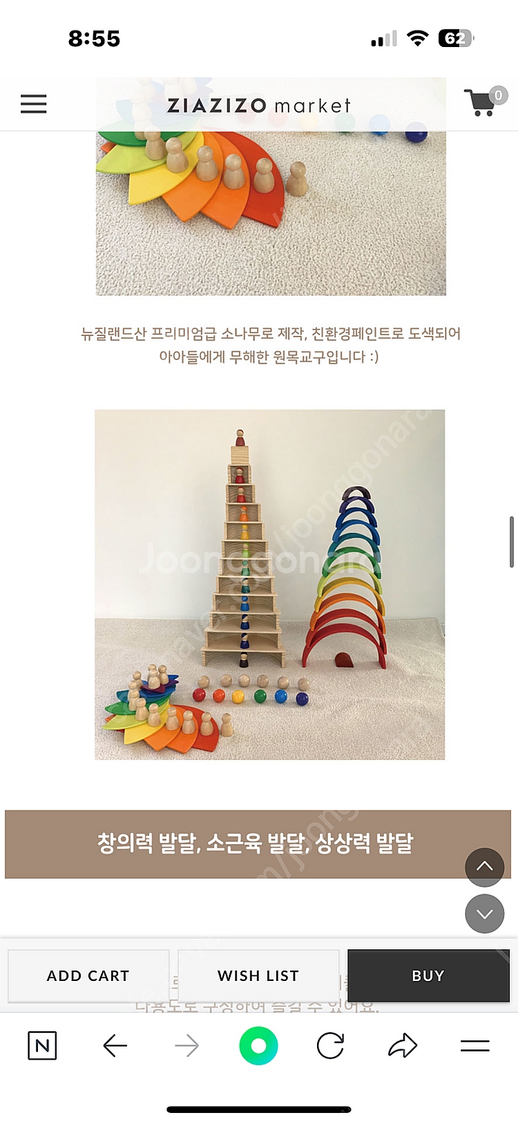 지아지조 레인보우 우드 토이 나무 캐릭터 장난감 여아 ...--2