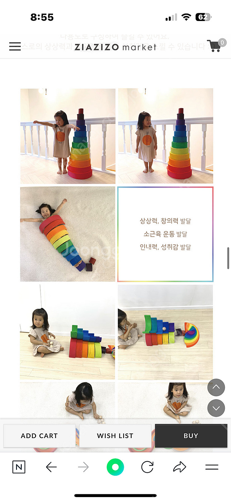 지아지조 레인보우 우드 토이 나무 캐릭터 장난감 여아 ...--3