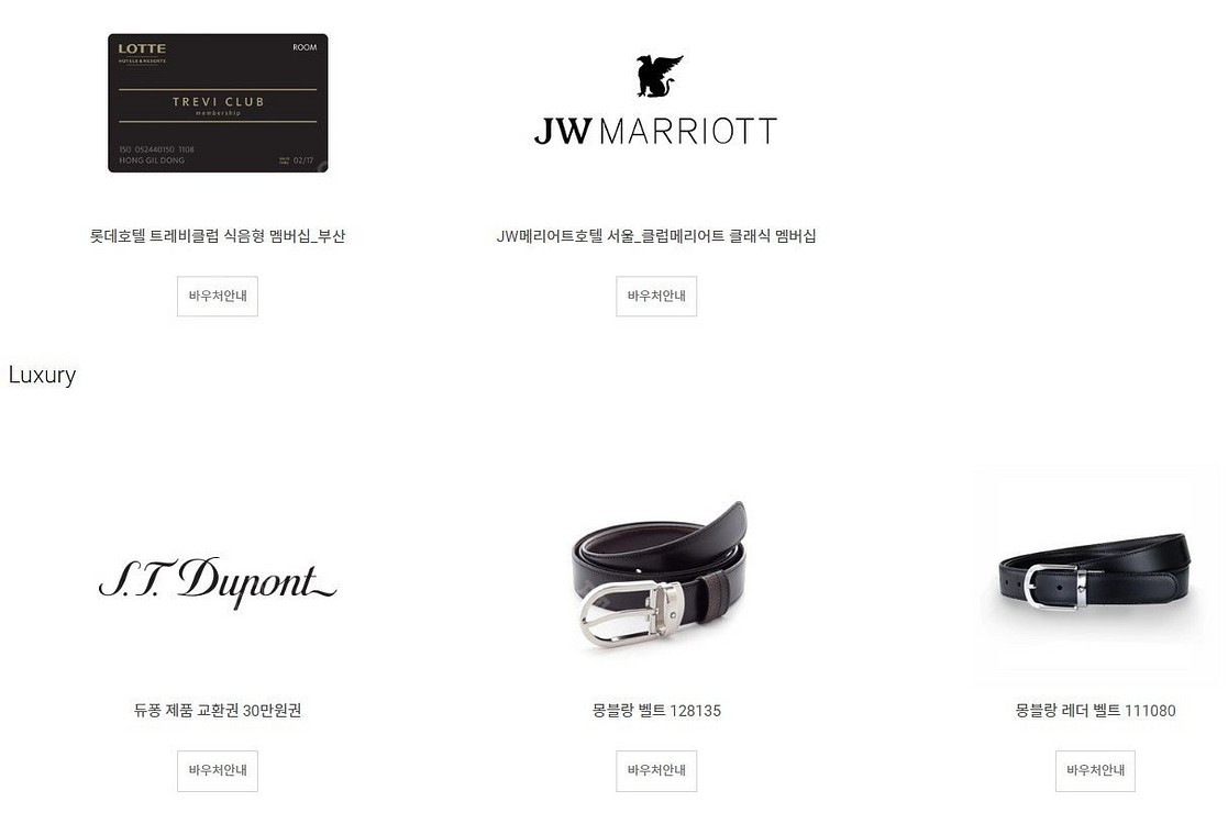 <가격인하>롯데 호텔 트레비클럽 판매합니다. (다이아몬드 스페셜기프트 원하시는 다른 항목 선택가능) 다이닝 1.0 ...--1
