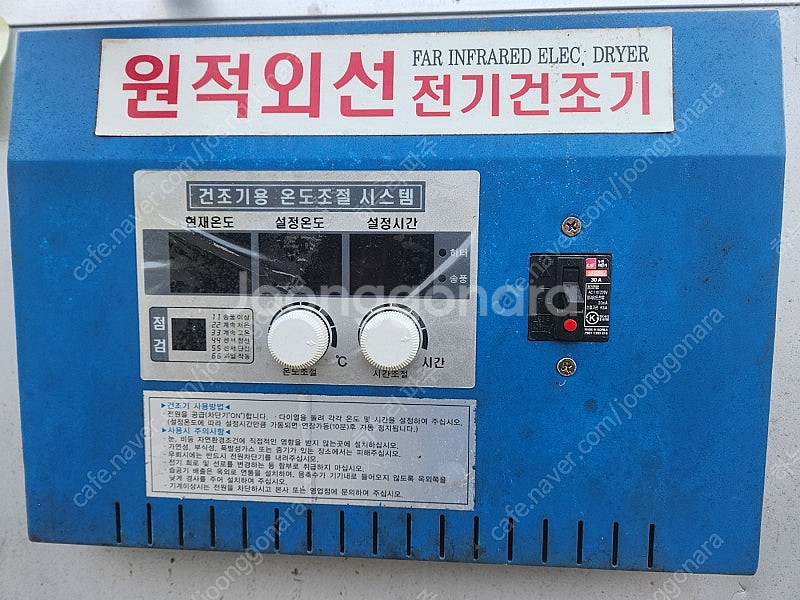 농산물건조기, 고추건조기 3종 판매합니다--2