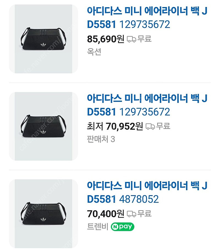 아디다스 미니 에어라이너백 JD5581 이미지