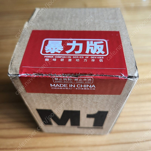 코만단테 전동킷 M1 폭력판