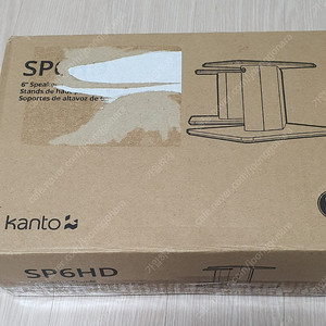 칸토 SP6HD 스탠드 판매합니다.