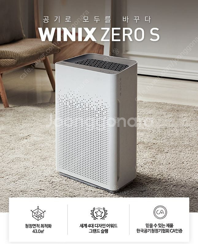 [미개봉] 위닉스 제로 3.0 AZGE500-JWK /...--3