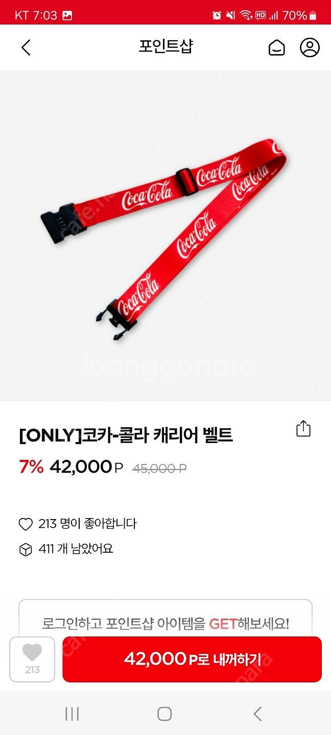 코카콜라 캐리어벨트 [ 2만원 ] 팔아요--4