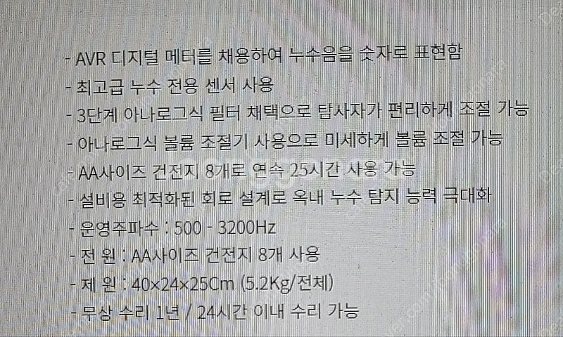 새제품 대성 누수탐지기 청음식누수탐지기 DS6000 탐...--1