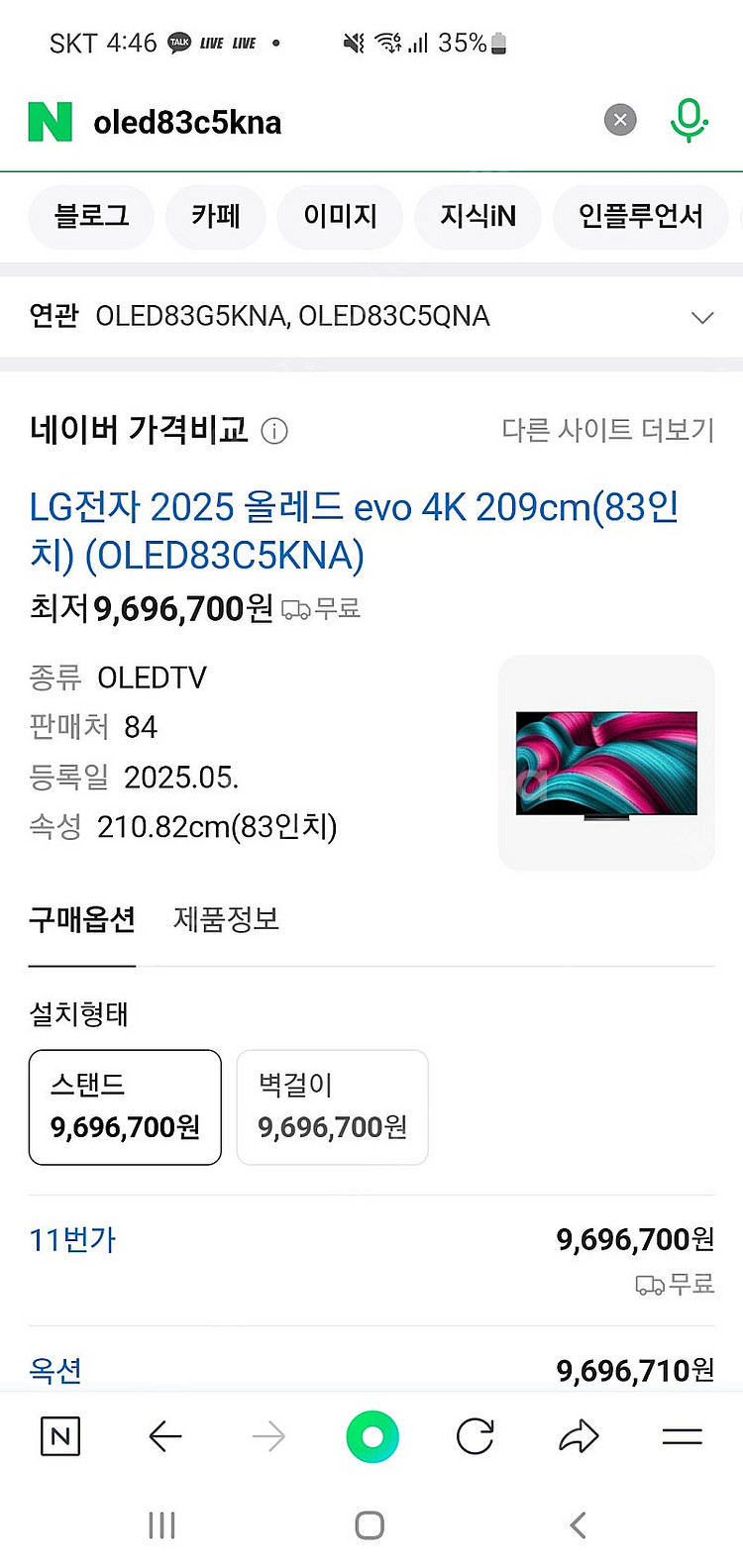 엘지83인치TV--0