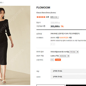 피로연, 에프터웨딩, 돌잔치 드레스 추천, 화이트 흰색, 플로움 다이애나 드레스 (XS 사이즈) Classic Diana Dress