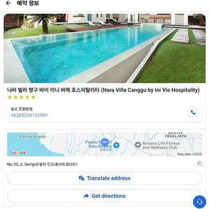 발리 짱구 숙소 양도합니다 (7.30~8.3, 4박)