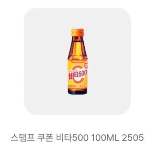 GS25 비타500 400원 판매